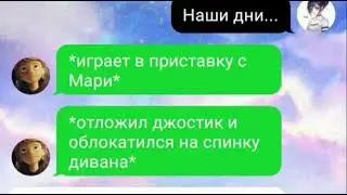 Переписка "Построенная смерть" | Леди Баг и Супер кот