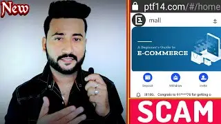 ptf14.com is real or fake || ptf14.com website complaints || e-commerce one mall part time job scam