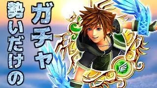 [ガチャ] KHIII ソラ BF Ver [KHUX/キングダムハーツ/ユニオンクロス]