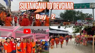 Sultanganj To Devghar Kawad Yatra  Day- 2🕉️🔱#bolbam #mahakal #bihar #viral #baba #mahadev #vlog 🙏🕉️￼