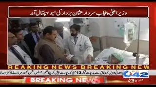CM Usman Buzdar Visits Lahore Data Darbar Incident Victims