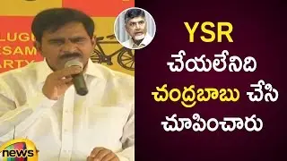 Devineni Uma Shares The Difference Between YSR And Chandrababu Naidu In Developing AP | Mango News