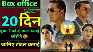 Sky force Box office collection, Bollywood Box office collection collection BY Filmi Reminder