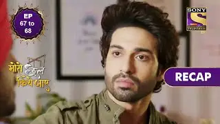 Mose Chhal Kiye Jaaye | Ep 67 & 68 | RECAP | मोसे छल किये जाए