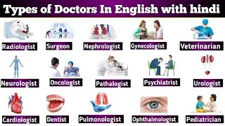 Types of Doctors | English vocabulary | List of Doctors