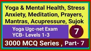Yoga & Mental Health। ycb level 3। ycb level 2 । level 1। ycb । ugc net yoga । Yoga । ugc। net। mcq।