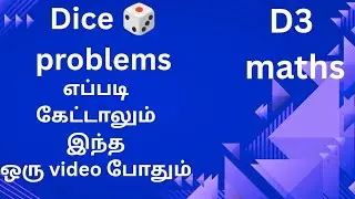 🎲 Dice problems|Dice sums|BEO exam|beo maths💯|competitive exam maths/@D3maths18
