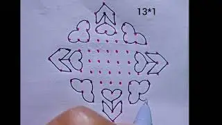 🥰 13*1 rangoli #dialyrangoli #design #simplerangoli #dialyrangoli #muggulu 🥰