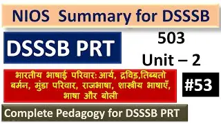 NIOS Summary for DSSSB || CDP for DSSSB || NIOS Notes for DSSSB || Pedagogy for DSSSB || NIOS 503
