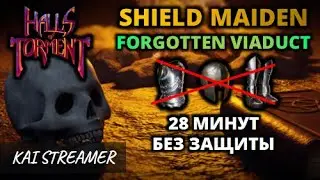 Forgotten Viaduct. Shield Maiden - Halls of Torment #10