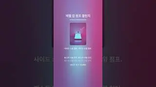 Step by Step, Jump by Jump(Level Up Jump Challenge, Vol.1-KR)