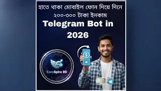 😵মোবাইল দিয়ে দিনে ২০০-৩০০ টাকা ইনকাম😱 করুন! (Telegram Bot 2026) | EarnSpire BD😱