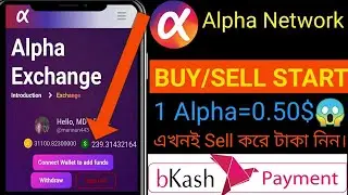 Alpha Network Withdrawal Start |Sell Alpha Coin | 1Coin =0.50$|Alpha Exchange Lounch |#Crypto #Alpha