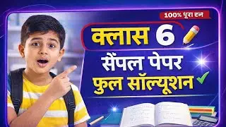 Class 6th maths sample paper annual 👌 practice paper final term paper full solution ncert new addit