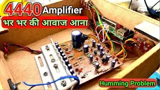 Fix Humming Problem | वॉल्यूम फुल करने पर भर भर की आवाज आना | 4440 Humming Problem