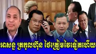 Mr Kim Sok Talk Show UN play Chen Zhi and PM Hun Sen Worried Today