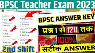 BPSC Teacher Answer Key 2023 Kaise Check Kare l 24 Aug 2023 2nd Shift | BPSC Teacher Answer key l