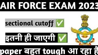 AIRFORCE EXAM SECTIONAL CUTOFF 2023||