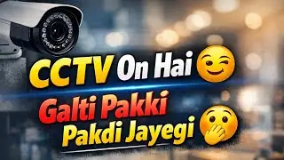 CCTV On Hai 😏 Galti Pakki 🤣 Pakdi Jayegi 🤭