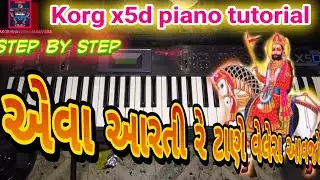 Aeva aarati re tane velera aavjo || gaurang vyas & osman meer || piano tutorial ~ korg x5d orgen
