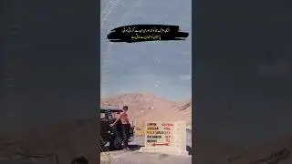Road that Goes From Quetta To London