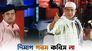 আব্বাজানের সাথে কোনওদিন পাঙ্গা নেব না | Rehmat Ali | Mithun Chakraborty | Rituparna | SVF Ekush