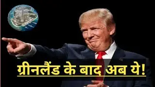 Greenland ke baad Chagos? | Trump & Indian Ocean ka Power Play
