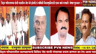 विठ्ठल परिवाराच्या दोन्ही गटातील जेष्ठ नेते घेणार बैठक ? निवडणुकीचा बिगुल वाजला !