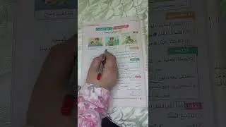 إعراب المفعول به المفرد