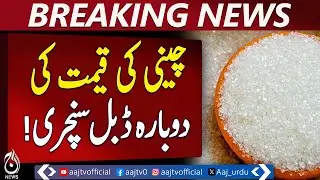 Sugar Prices Soar Above 200 PKR in South Punjab, Affecting Tea Lovers - Aaj News Pakistan