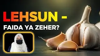 Lehsun Ke Fayde Aur Nuqsanat | Garlic Benefits & Side Effects in Urdu/Hindi