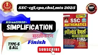 Simplification|सरलीकरण| type-5 |Q.All| Kiran 11950+ Solution|SSC CGL CPO CHSL MTS 2025 |