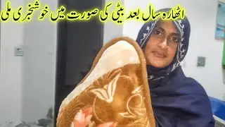 Allah Pak Ki Rehmat Ka Shukar Hai | Pak Village Family Vlogs | Fatima's Family Village