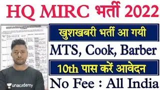 HQ MIRC Recruitment 2022 | HQ MIRC Group C offline Form 2022 | HQ MIRC Group C vacancy 2022