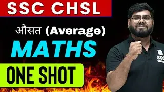 Average | Maths | SSC CHSL Maths | Complete Revision | Zero To Hero | SSC Wallah