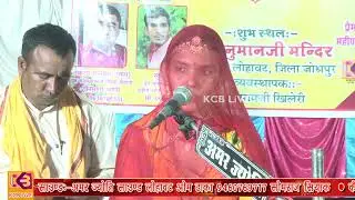 मनीषा बिश्नोई खारा | सुरगा सु आयो रे सन्देश