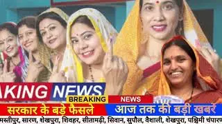 21 February 2026 | Bihar Ki 25 Badi Khabrein | Aaj Ki Sabse Badi Updates | Bihar News Today