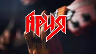 Как играть Ария на гитаре | 5 крутых риффов! (Табы + Минус) #420bpm #ария #гитара