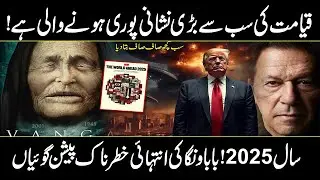 BABA VANGA'S Darkest 2025 Prediction EXPOSED!