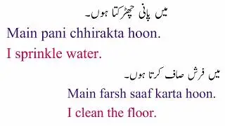 Easy English to Urdu Sentences for Beginners 