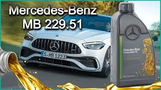 ОРИГИНАЛЬНОЕ моторное масло Mercedes-Benz 5w30 MB 229.51 [ЛАБОРАТОРНЫЙ АНАЛИЗ]