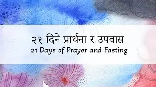 Faith That Leaves a Legacy विरासत छोड्ने विश्वास // Day 12