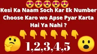 Kesi Ka Naam Soch 🤔 Kar Ek Number Choose Karo? Wo Apse Pyar Karta Hai Ya Nahi? | Choose Number?