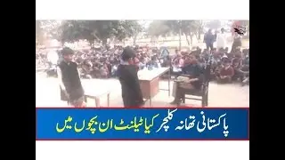 Street Talent Only In Pakistan | Funny Video About Pakistani Police Station System