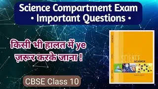 Science Compartment Important Questions - U should not Miss | CBSE Class X Exams