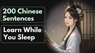 Learn 200 Chinese Sentences While You Sleep | Chinese Conversation #17