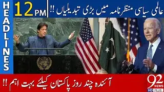Massive Changes in International Politics | Headlines | 12:00 PM | 16 December 2020 | 92NewsHD