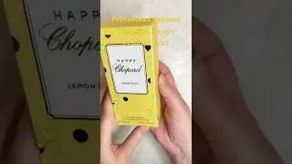 🍋🍏Распаковка аромата Chopard Happy Lemon Dulci🍋🍏#духи #chopard #парфюм #lemondulci #распаковка