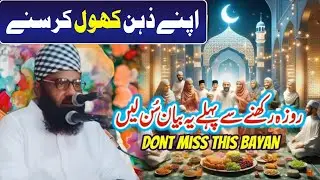 New Ramadan Bayan 2025 - Life changing bayan | Molana Qari Yousuf