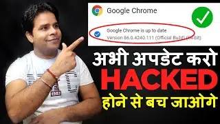 Urgent Update Chrome Browser 🔥Youtube, Gmail Hacked Hone se Bach Jayega, How to Update Chrome